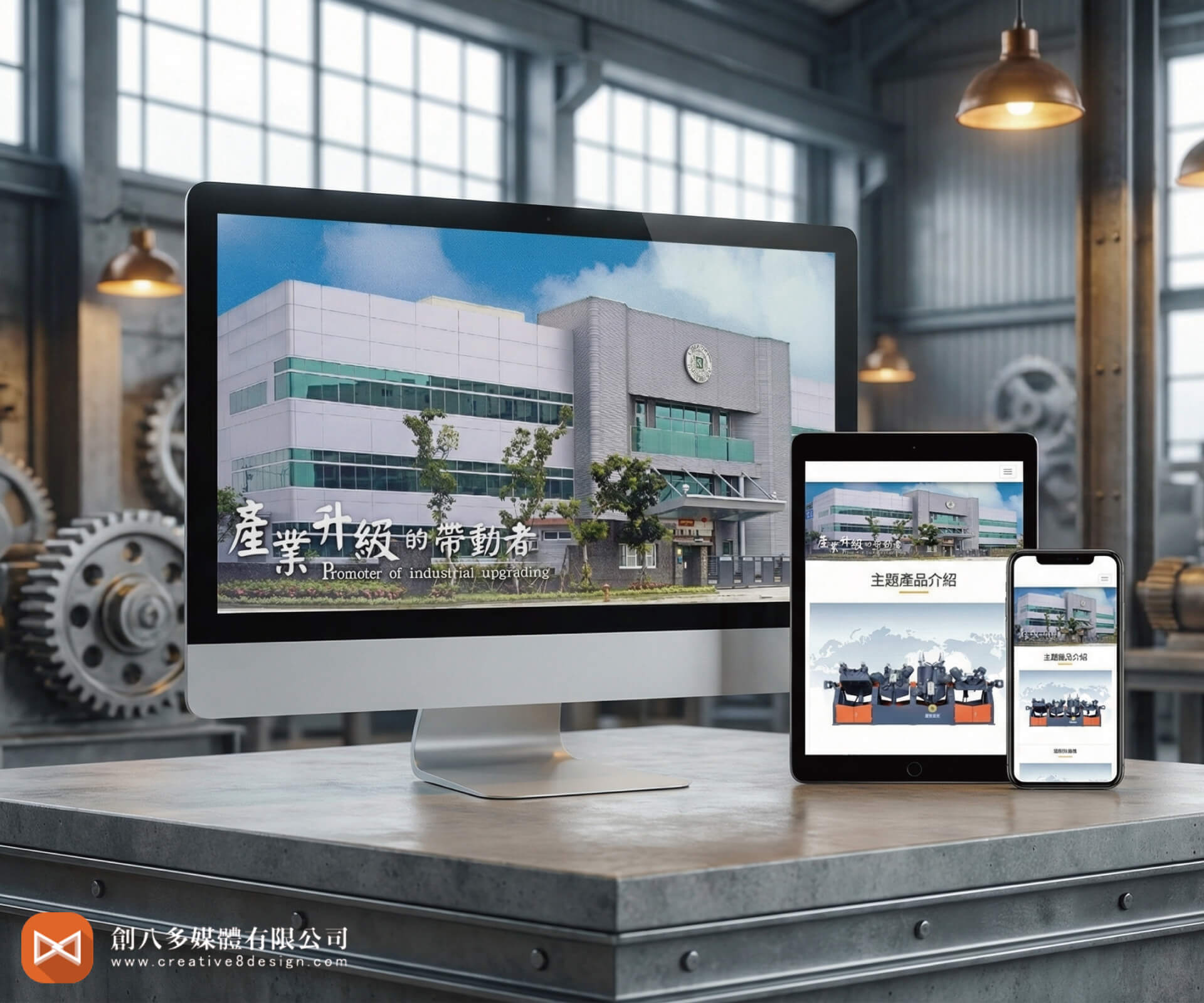 國聯機械實業股份有限公司 - 網頁設計作品預覽圖